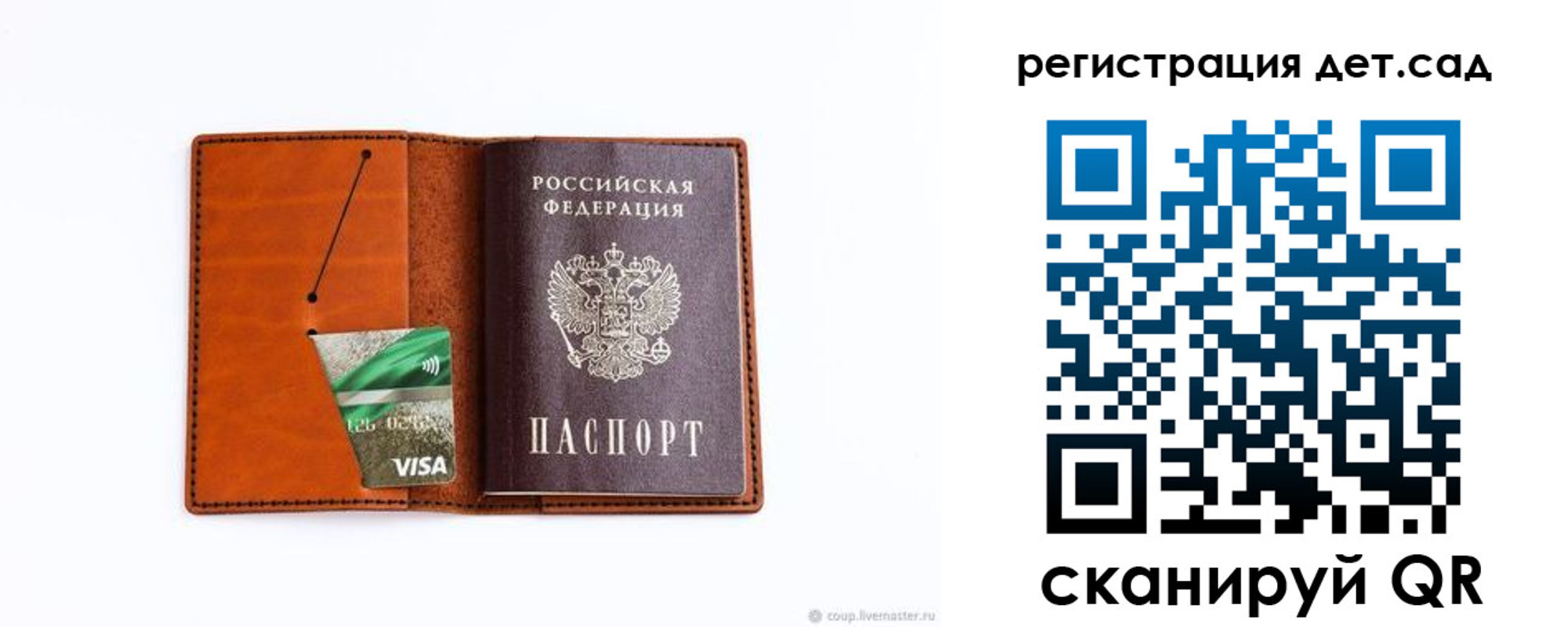 прописка от собственника в Новороссийске