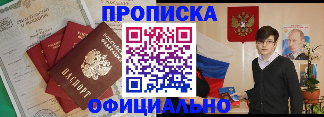 временная регистрация госуслуги в Новороссийске